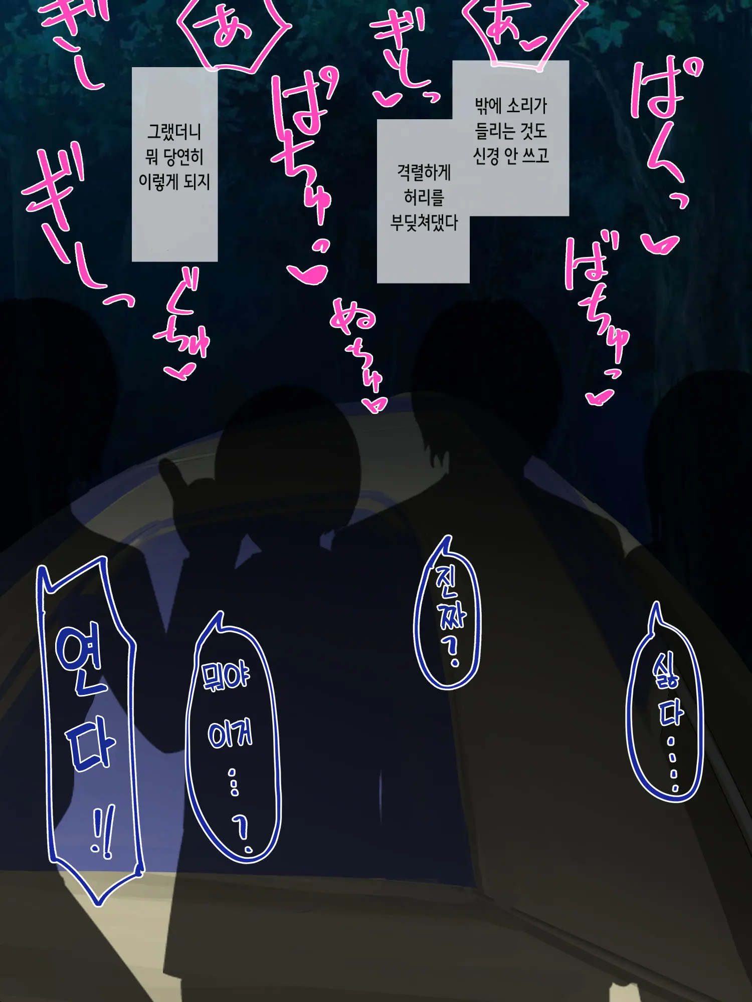Mesugaki Bōisshu Natsuki-Chan | 암컷 꼬맹이 보이쉬 나츠키쨩